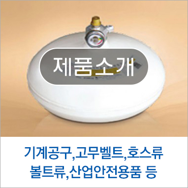 제품소개