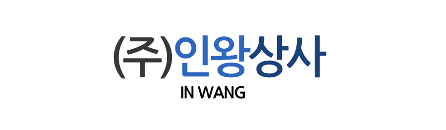 인왕상사