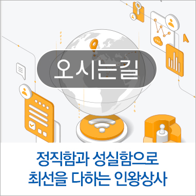 오시는길